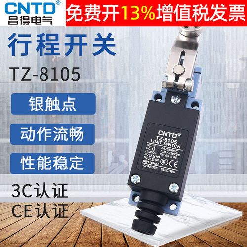 CNTD昌得TZ电源ME开关8105行程开关微动自复位限动限位带滚轮8104