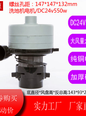 36V洗地机吸水机电机750W马达BA900BT BA850BT吸尘机配件三层风叶