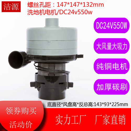 36V洗地机吸水机电机750W马达BA900BT BA850BT吸尘机配件三层风叶