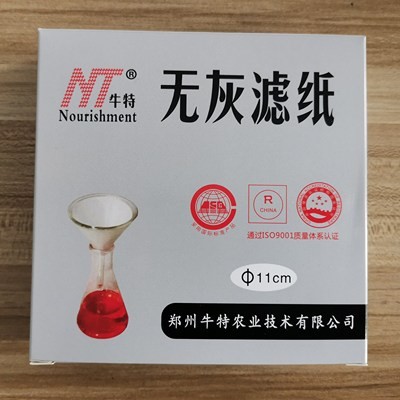 无灰滤纸9cm 11cm 12.5cm 15cm快中慢速定性定量滤纸正品包邮