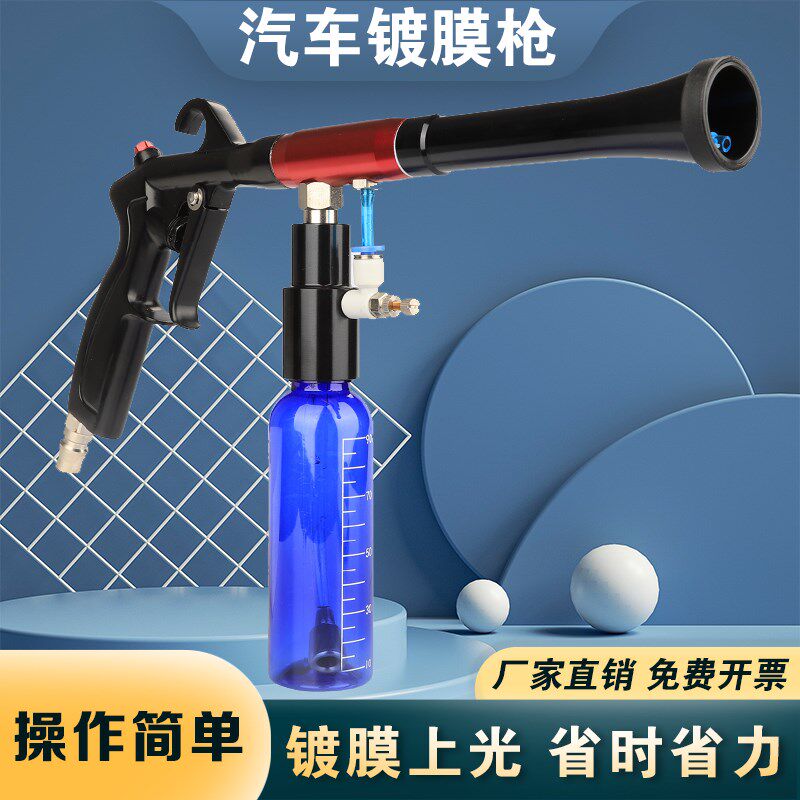 龙卷镀膜风枪汽车发动机仪表盘上光枪 塑料件风打蜡枪洗车清洗枪