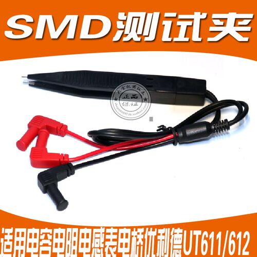 LCR测试仪VC4080数字电感电阻电容表贴片夹测试夹