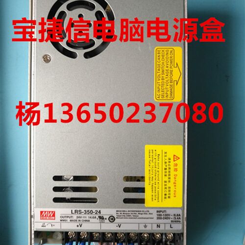 PW450 PW600 PW600B LRS-350-24宝捷信电脑电源盒PS360 660电源