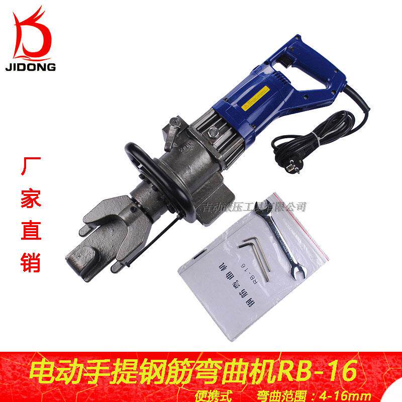新款上市电动便携式弯曲机RB-16 铁条铜条手提钢筋弯曲工具