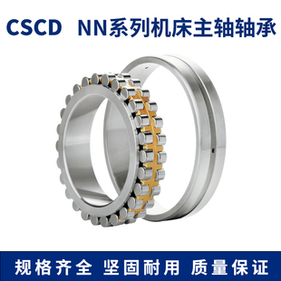 机床主轴轴承NN 3005 3006 3007 3008 3009 3010 3011 3012 K W33