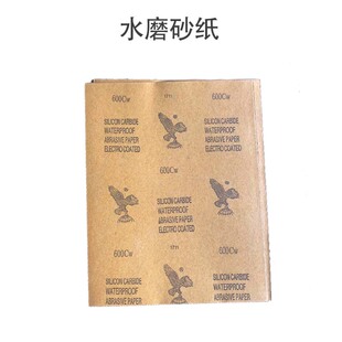 龙头国漆 水砂纸 打磨抛光木材墙面玉器漆器专用120到5000目特价