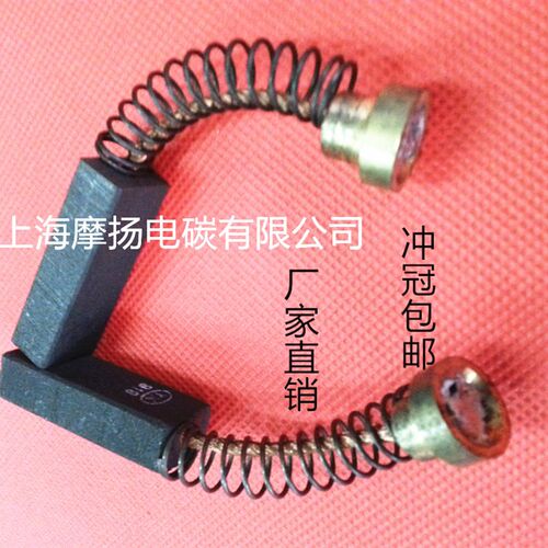 包邮 平面磨床碳刷  M7480 M7475B磨床电刷10X14X40MM