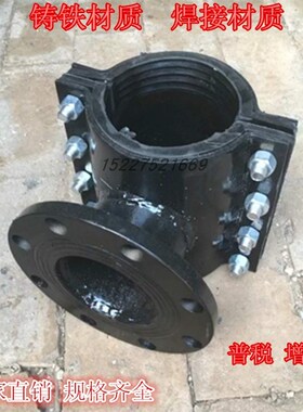 法兰马鞍三通球墨铸铁分水三通哈夫节抢修器管道分水器PE管增接口