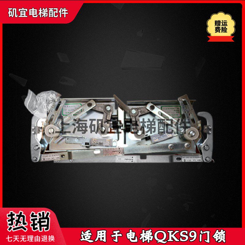 适用迅达DS电梯QKS9门锁PB260钩子锁DS层门锁含触点支架原装实拍