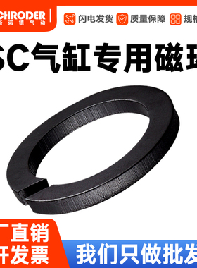 SC标准气缸附件磁性开关感应磁环SC32/40/50/63/80/100活塞杆加磁