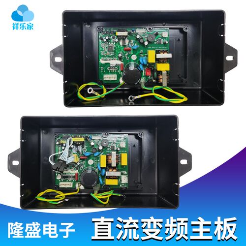 油烟机智能直流变频主板LSDZ DJ11-V3 DJ08-V6电路板电源板