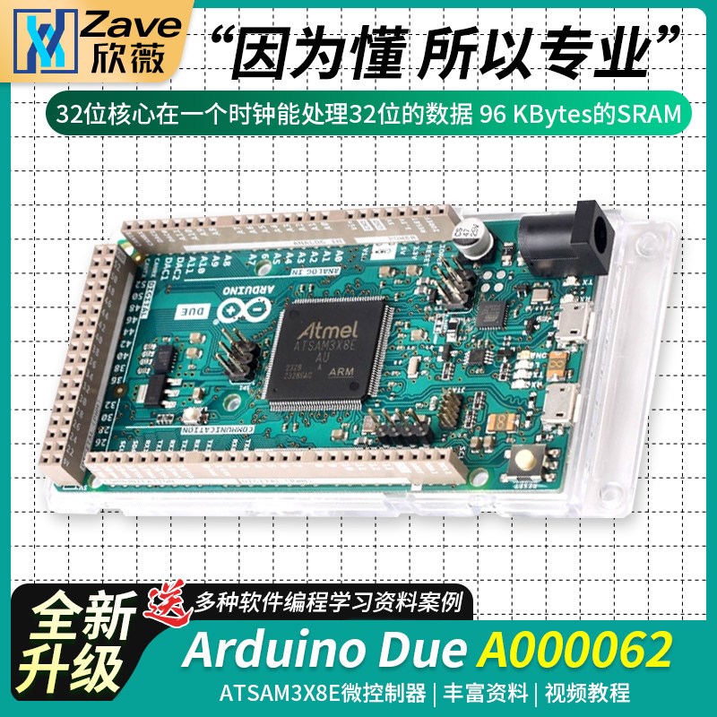 意大利原装进口 Arduino Due A000062 Atmel ATSAM3X8E微控制器