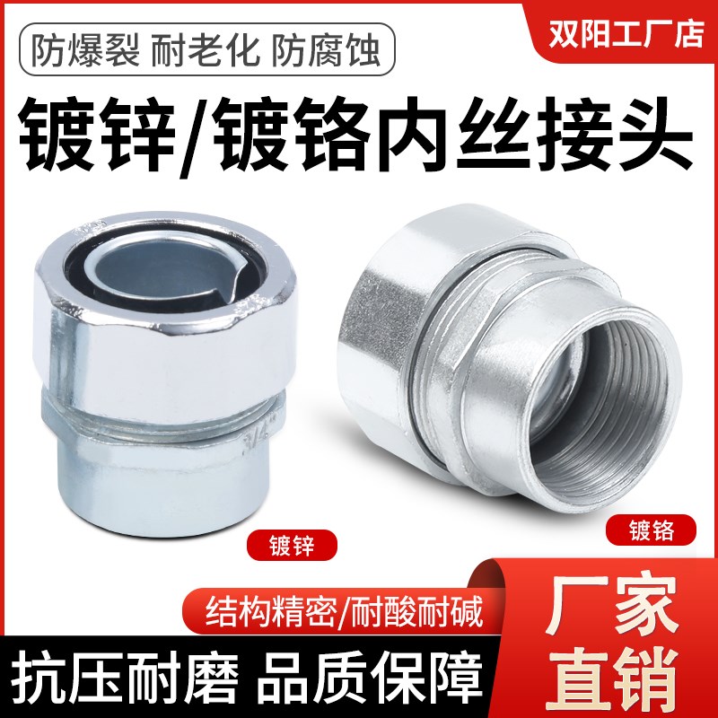镀铬镀锌包塑金属软管接头内牙接头自固式端接卡套接头金属管接头