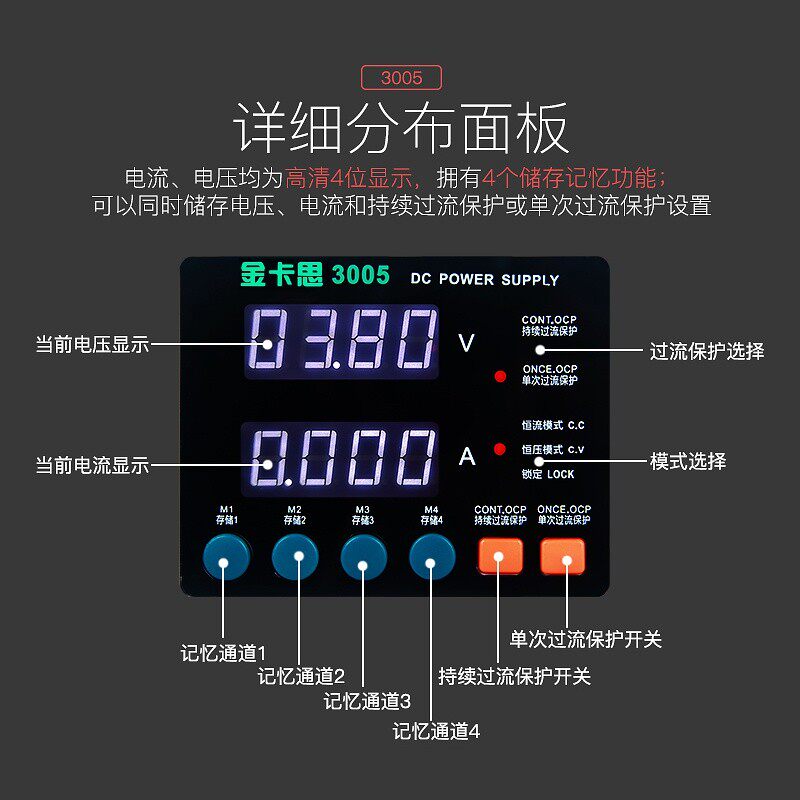 金卡思3005D 手机维修直流稳压可调电源30V 5A数显电流表烧机神器