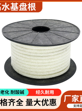 高水基盘根苎麻盘根黑色白色水泵阀门密封填料耐磨耐酸碱浸油方条