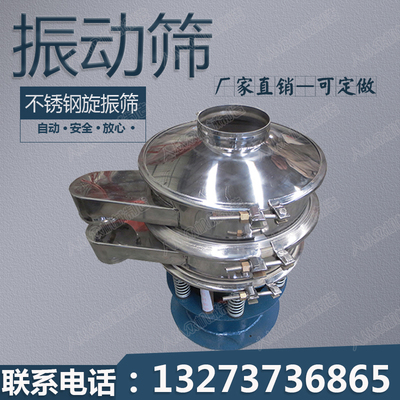 钨粉过滤筛200目筛粉机 钼粉镍粉电动筛子机 小型不锈钢振动筛