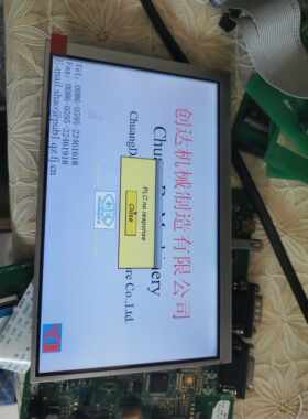 道通扫描仪DS708显示屏 Autel MaxiDAS DS708液晶屏 彩色屏