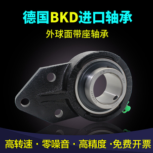 德国BKD UCFB 201 202 203 204 205 206 207 208外球面带座轴承