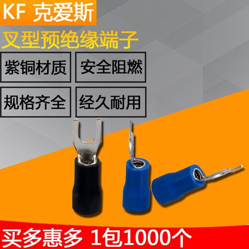 SV M2-4 克爱斯KF/KIS 叉形预绝缘端头TU型冷压接线端子1000只/包