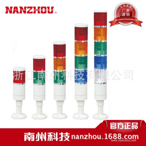 南州警灯LTA-505 LED三色塔灯 数控机床三色信号灯底座可配折叠杆