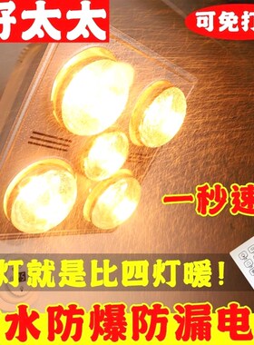 德国品质家用壁挂式五灯泡浴霸挂墙取暖防水四灯暖挂壁免打孔浴