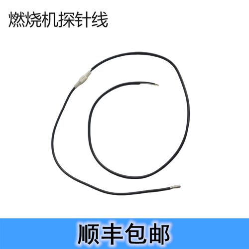 原装RIELLO离子探针线FS10/FS20RS5/BS4/RS34/RS44/RS70/RS190
