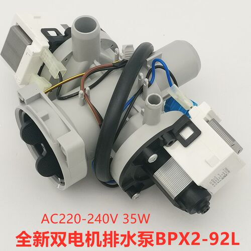 适用LG洗衣机WD-A12355DS排水泵A12245D双电机BH451D0H/D5H/B8H阀