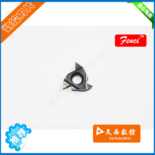 Fenci/凡赛 国产/进口 金刚石 宝石刀片 16 IR AG 55 PCD 特惠