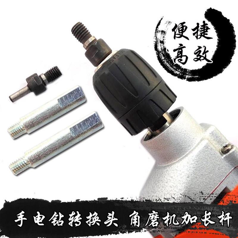 鹅卵石头改装工具手电钻转换接头杠角磨机切割机加长杆夹板垫片