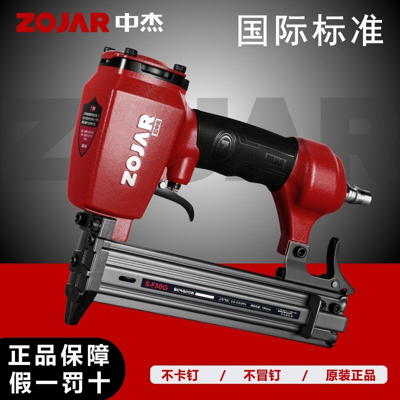 红中杰ZOJAR气动钉枪打钉机F30GT50木工装修直钉抢ST64吊顶钢钉枪