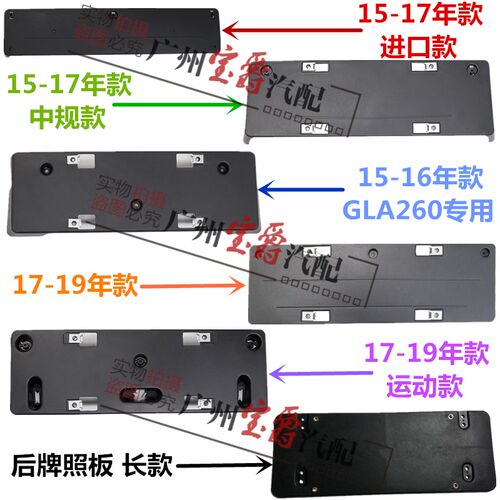 适用W156奔驰GLA200前GLA180牌照板GLA220后GLA260车牌架W247底座