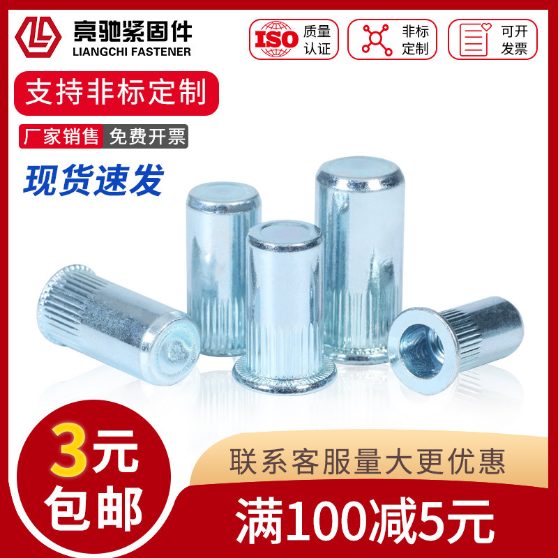 圆柱盲孔拉铆螺母平头小沉头封闭型拉铆螺母拉铆拉帽 M4M5M6M8M10图片