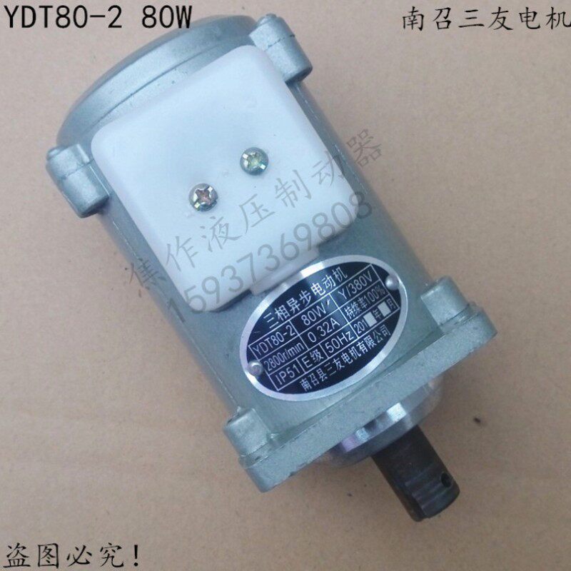 YDT80-2 80W YDT140-2 140W 400W微型三相异步电机推动器电机