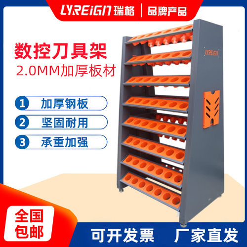 瑞格数控刀柄管理架放刀架BT30 bt40 bt50 CNC加工中心刀具车储存