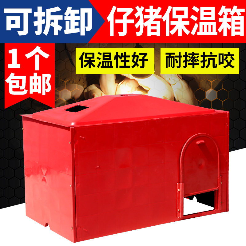 仔猪保温箱电热板加大恒温母猪产床小猪用加厚养猪场兽用取暖设备