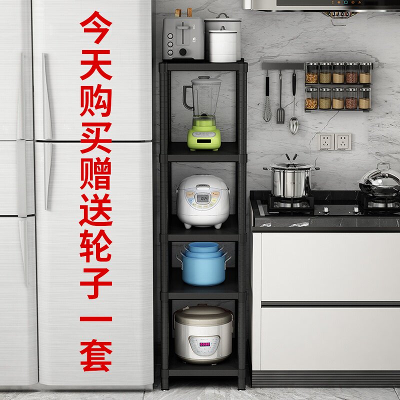 厨房置物架35cm夹缝收纳多层五层落地40宽冰箱缝隙可调黑色储物架