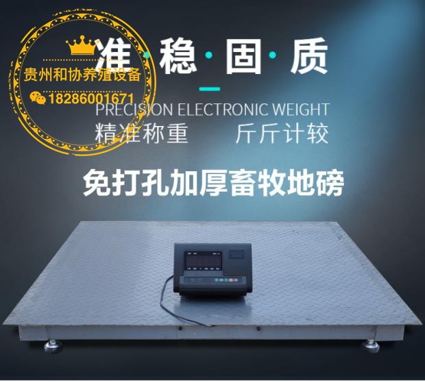 上海耀华3吨畜牧电子地磅小地秤猪牛羊用畜牧养殖设备带围栏包邮
