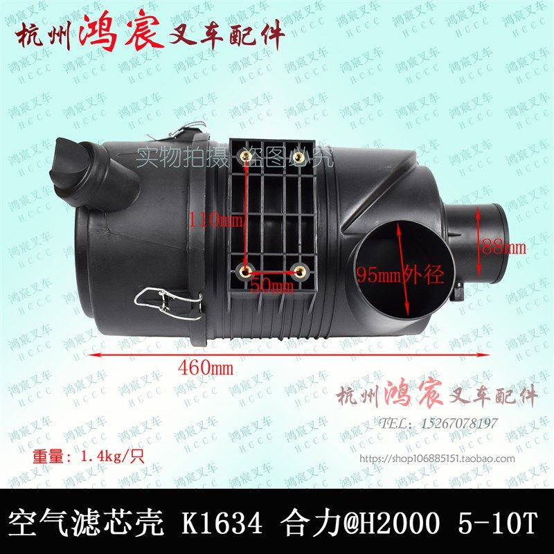 叉车空气滤芯器壳 空滤壳 滤清器壳 K1634 合力@H2000 5-10T