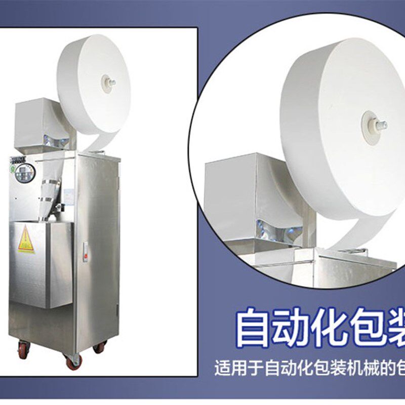 热封茶叶滤纸茶包袋包装机用棉纸封口型过滤袋滤纸卷泡料包160mm