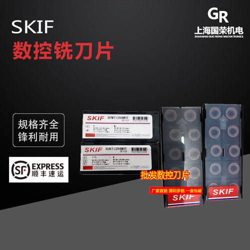 SKIF数控铣刀片R5 R6 RPMT1204 RPMW1003 RDKT1204MOT SF152