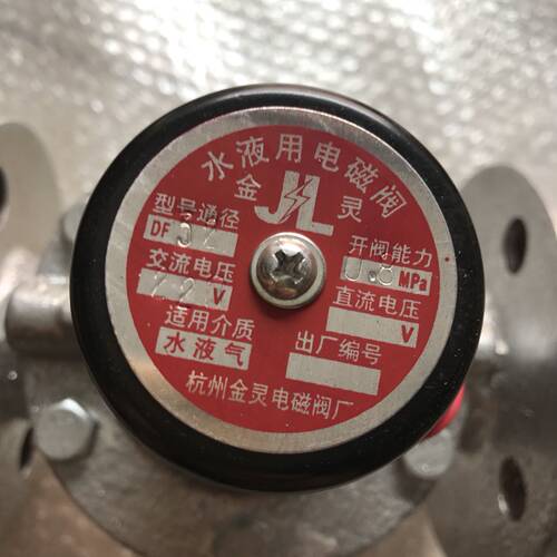 DN32水液用电磁阀开阀0.8mpa交流电压220v杭州金灵电磁阀厂可选择