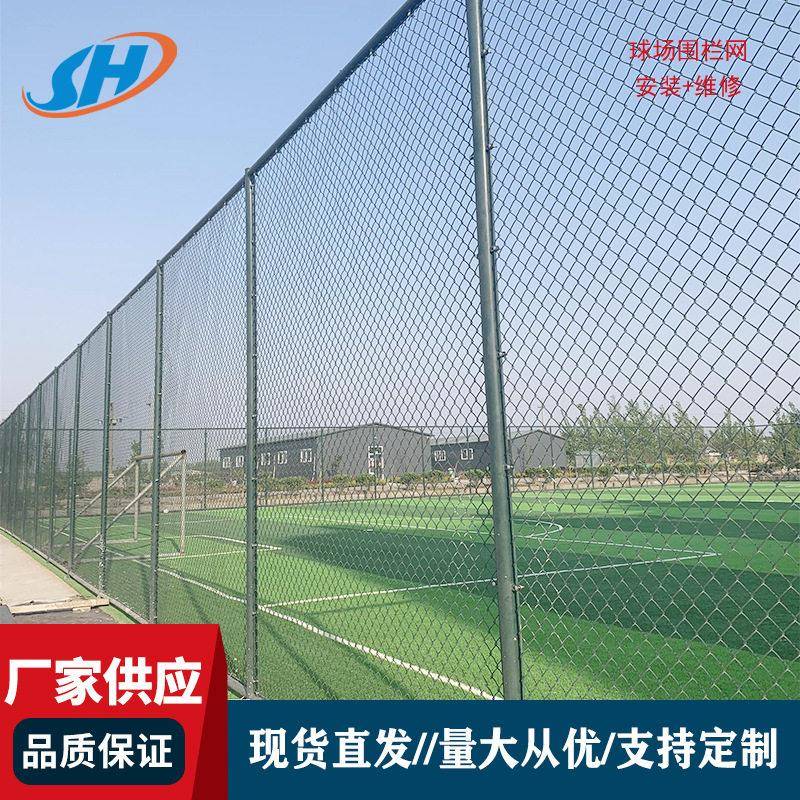 篮球场围栏网菜园隔离护栏网包塑勾花网球场围网乒乓球场防护围栏