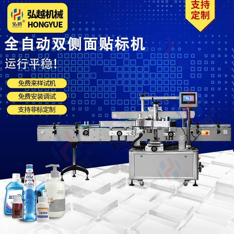 全自动双侧面贴标机化妆品洗护用品贴标机日化酒水饮料标签机器