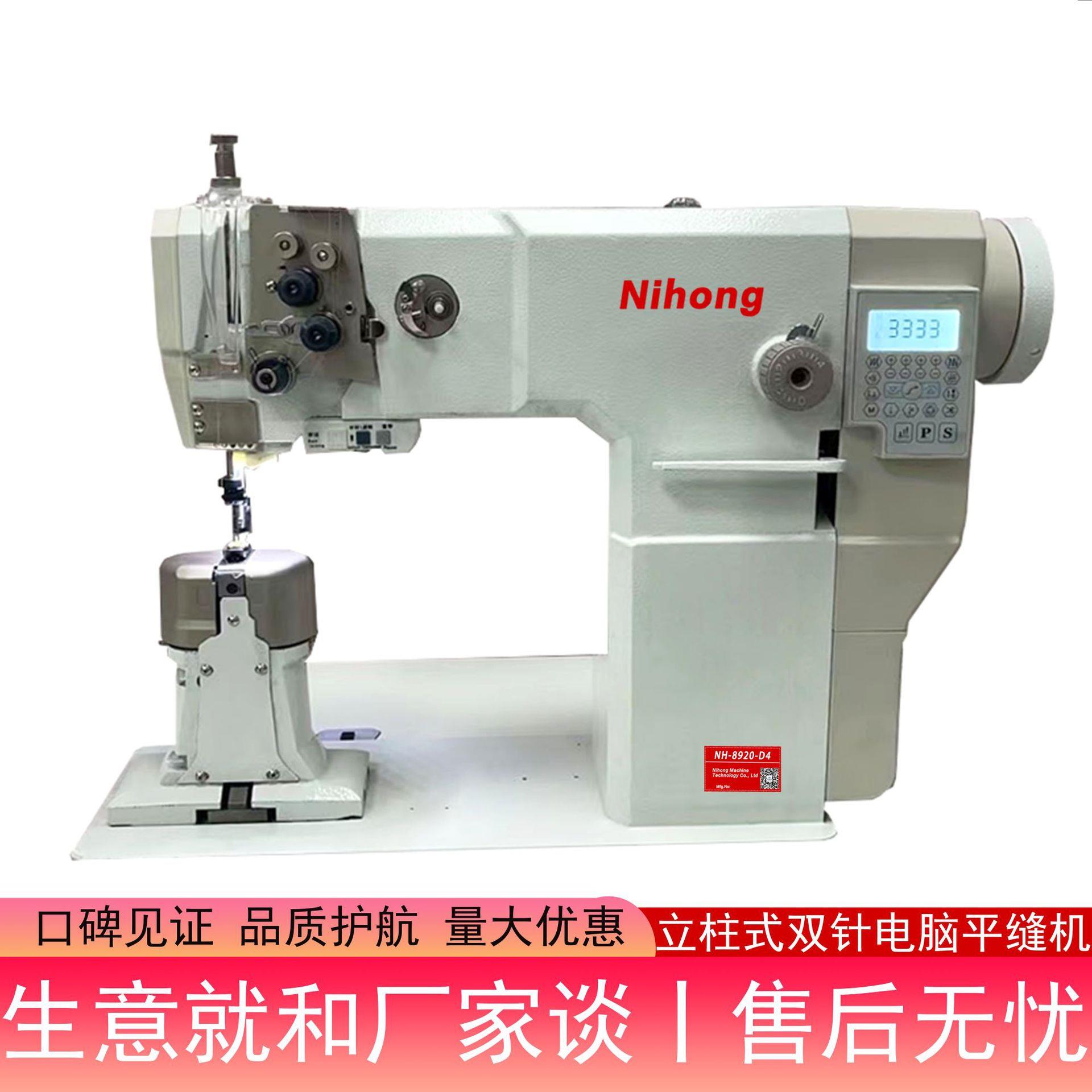 8920头双针罗拉车厚料皮鞋手袋缝纫设备工业缝纫机现货供应