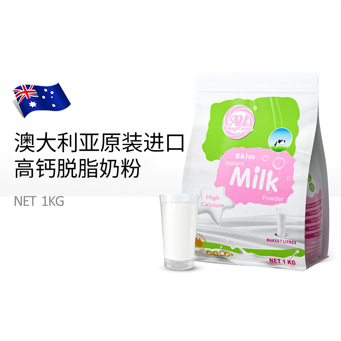 珍澳澳大利亚进口高钙脱脂奶粉1KG袋装全家营养奶粉