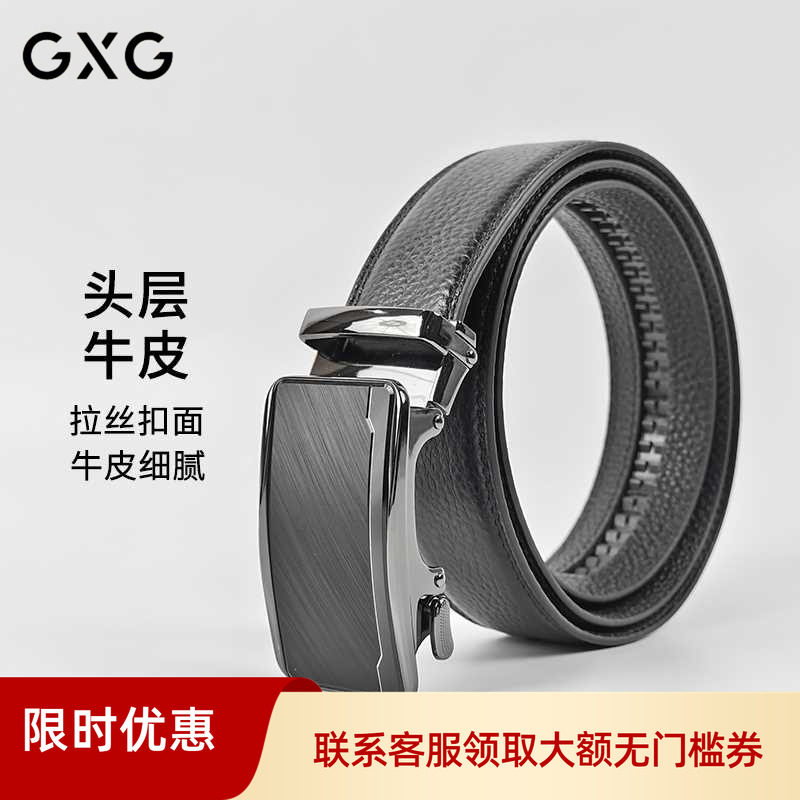 GXG新款男士真皮2026皮带自动扣合金商务休闲腰带百搭经典大气