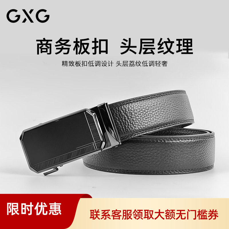 GXG男士真皮皮带头层牛皮新款自动扣黑色商务休闲腰带百搭经典款