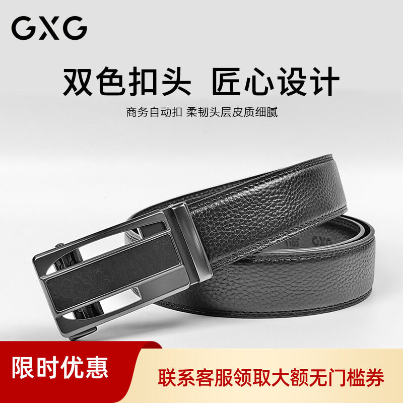 GXG新款男士真皮皮带合金自动扣黑色商务休闲腰带百搭经典大气