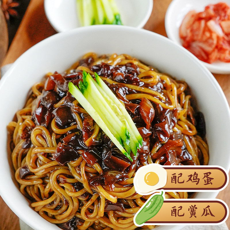鑫父正宗韩式炸酱面韩国拉面干拌面延边炸酱面春酱美食速食袋装