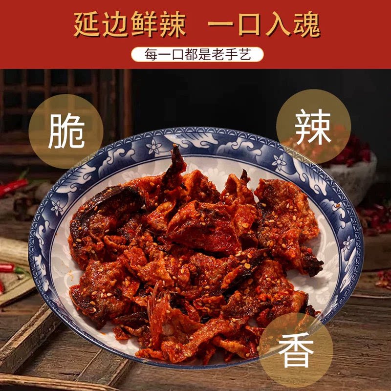 宏香源香辣鱼皮延边特色香脆鱼皮朝鲜族风味童年零食小吃鳕鱼皮